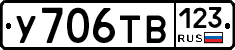 %D0%A3706%D0%A2%D0%92123
