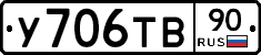 %D0%A3706%D0%A2%D0%9290