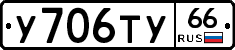 %D0%A3706%D0%A2%D0%A366