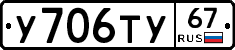 %D0%A3706%D0%A2%D0%A367