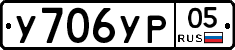 %D0%A3706%D0%A3%D0%A005