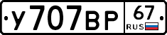 %D0%A3707%D0%92%D0%A067
