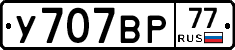 %D0%A3707%D0%92%D0%A077