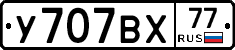 %D0%A3707%D0%92%D0%A577