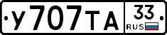 %D0%A3707%D0%A2%D0%9033