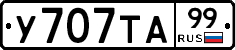 %D0%A3707%D0%A2%D0%9099