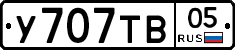 %D0%A3707%D0%A2%D0%9205