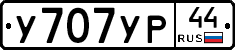 %D0%A3707%D0%A3%D0%A044