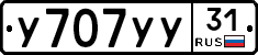 %D0%A3707%D0%A3%D0%A331