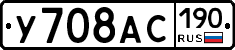 %D0%A3708%D0%90%D0%A1190