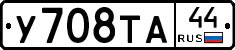 %D0%A3708%D0%A2%D0%9044