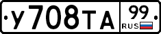 %D0%A3708%D0%A2%D0%9099