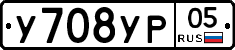 %D0%A3708%D0%A3%D0%A005