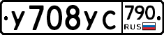 %D0%A3708%D0%A3%D0%A1790