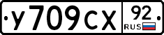 %D0%A3709%D0%A1%D0%A592