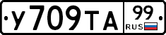 %D0%A3709%D0%A2%D0%9099