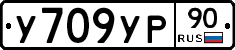 %D0%A3709%D0%A3%D0%A090