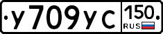 %D0%A3709%D0%A3%D0%A1150