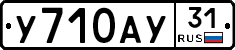 %D0%A3710%D0%90%D0%A331