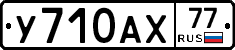 %D0%A3710%D0%90%D0%A577