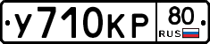 %D0%A3710%D0%9A%D0%A080