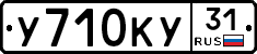 %D0%A3710%D0%9A%D0%A331