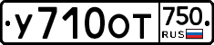 %D0%A3710%D0%9E%D0%A2750