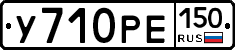 %D0%A3710%D0%A0%D0%95150