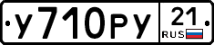 %D0%A3710%D0%A0%D0%A321