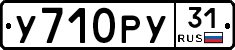 %D0%A3710%D0%A0%D0%A331