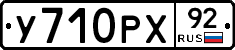 %D0%A3710%D0%A0%D0%A592
