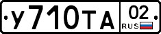 %D0%A3710%D0%A2%D0%9002