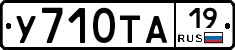 %D0%A3710%D0%A2%D0%9019