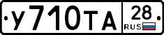%D0%A3710%D0%A2%D0%9028