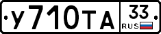 %D0%A3710%D0%A2%D0%9033