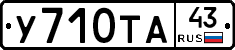 %D0%A3710%D0%A2%D0%9043