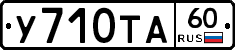 %D0%A3710%D0%A2%D0%9060