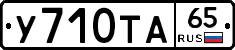%D0%A3710%D0%A2%D0%9065