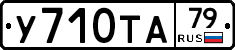 %D0%A3710%D0%A2%D0%9079