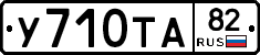%D0%A3710%D0%A2%D0%9082