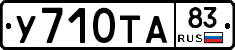 %D0%A3710%D0%A2%D0%9083