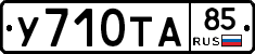 %D0%A3710%D0%A2%D0%9085