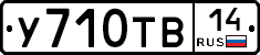 %D0%A3710%D0%A2%D0%9214