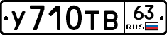%D0%A3710%D0%A2%D0%9263