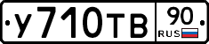 %D0%A3710%D0%A2%D0%9290