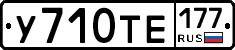 %D0%A3710%D0%A2%D0%95177