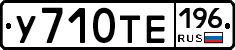 %D0%A3710%D0%A2%D0%95196