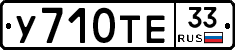 %D0%A3710%D0%A2%D0%9533