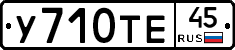 %D0%A3710%D0%A2%D0%9545