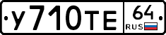 %D0%A3710%D0%A2%D0%9564
